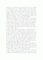 전통적 자본주의에 대해 설명 7페이지