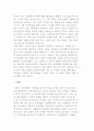 우리나라의 사회적 기업 지원정책 현황 7페이지