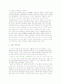 고용시장의 변화 5페이지