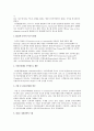 [디지털경영의 부상] 디지털혁명의 발생과 파급효과, 디지털 경영의 특징 7페이지