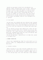[한국의 기업문화환경] 우리나라 기업의 정치, 경제적 환경 7페이지