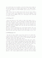 (기업의 글로벌화) 기업글로벌화의 의미와 글로벌 기업의 동기 6페이지