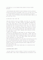 [환경친화경영] 환경운동과 기업, 환경경영시스템과 국제무역, 환경친화적 경영 3페이지