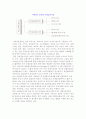 국제금융시장의 구조와 의의, 참가자 7페이지