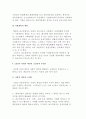 글로벌 시대 CEO의 사회적 책임론 6페이지