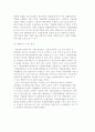 기업문화개발의 성공요인 7페이지