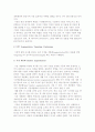글로벌 마케팅의 개요(개념, 특성)와 절차 6페이지