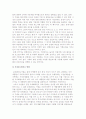 글로벌 시장의 선택) 글로벌 시장선택의 요인과 해외시장 평가기법 7페이지