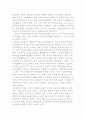 사회적 기업의 태동배경과 개념 7페이지