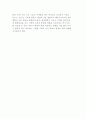 스포츠 마케팅의 개념(정의, 대상)과 전략적 스포츠 마케팅 경영 8페이지