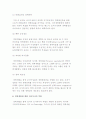 인적자원의 개발전략) 능력개발관리와 경력개발관리 7페이지