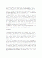 우리나라(한국) 사회복지 현황 7페이지
