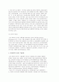 세계 주요문화권의 사회문화와 기업문화 6페이지