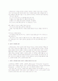 인터넷과 고객관계 관리 5페이지