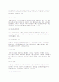 해외직접투자의 의의와 동기, 유형, 해외 직접투자 현황 4페이지