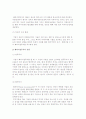 해외직접투자의 의의와 동기, 유형, 해외 직접투자 현황 5페이지