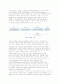 학습과 기업문화형성) 학습의 기초이론과 학습을 통한 기업문화의 형성 4페이지