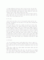 (글로벌 문화 사회적 환경) 문화의 개념과 구성요소, 문화적 환경의 적응과 관리 4페이지