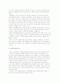 고객중심경영의 의의와 원칙, 실천단계 4페이지