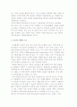 글로벌화 제 요인) 글로벌화의 시장적, 비용적, 경쟁적 요인 4페이지
