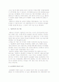 글로벌화 제 요인) 글로벌화의 시장적, 비용적, 경쟁적 요인 5페이지