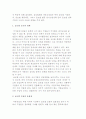 글로벌화 제 요인) 글로벌화의 시장적, 비용적, 경쟁적 요인 6페이지