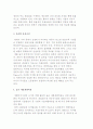 글로벌화 제 요인) 글로벌화의 시장적, 비용적, 경쟁적 요인 7페이지