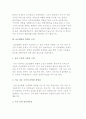 글로벌화 제 요인) 글로벌화의 시장적, 비용적, 경쟁적 요인 8페이지