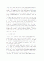 글로벌화 제 요인) 글로벌화의 시장적, 비용적, 경쟁적 요인 9페이지