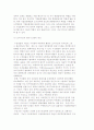 기업문화개발의 개입활동 6페이지