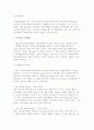 기업과 경영환경) 기업의 내부환경과 외부환경 7페이지