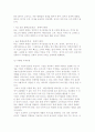 기업과 경영환경) 기업의 내부환경과 외부환경 8페이지