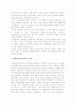 기업의 사회적 책임 등장배경과 사회공헌 활동 현황 3페이지