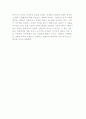 기업의 사회적 책임 등장배경과 사회공헌 활동 현황 11페이지