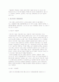 기업문화유형과 분류 9페이지