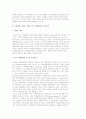 노동통합 사회적 기업 6페이지