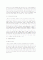 [지식경영] 지식경영의 의의와 촉진요소 및 지식경영과정 9페이지