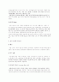 글로벌 M&A(인수합병)의 유형과 장점 및 문제점, M&A 진행절차 4페이지