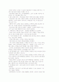 도요타의 기업경영문화) 도요타의 가이젠 문화 10페이지