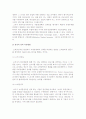 국제경쟁력의 개념과 원천, 국제경쟁력 성과 측정방법 11페이지