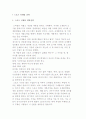 스포츠 마케팅 전략 2페이지