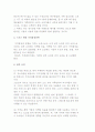 스포츠 마케팅 전략 6페이지