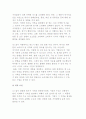 스포츠 마케팅 전략 7페이지