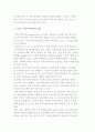 스포츠 마케팅 전략 10페이지