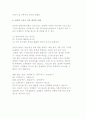 스포츠 마케팅 전략 11페이지