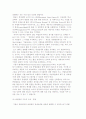 우량기업의 경영패러다임 6페이지