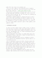 우량기업의 경영패러다임 8페이지