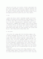 외국(해외)의 사회적기업의 사례 분석 5페이지