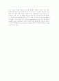 외국(해외)의 사회적기업의 사례 분석 10페이지