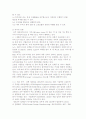 외주(아웃소싱)의 개념, 목적, 유형 및 전략적 접근 3페이지